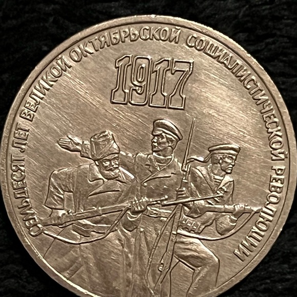 Russian Commemorative Coins - Picture 11 of 16